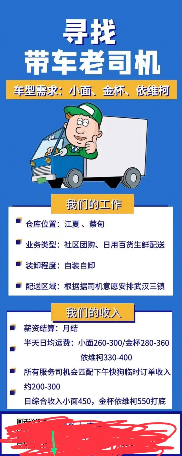 博興在線司機最新招聘，探索職業(yè)機遇與未來發(fā)展