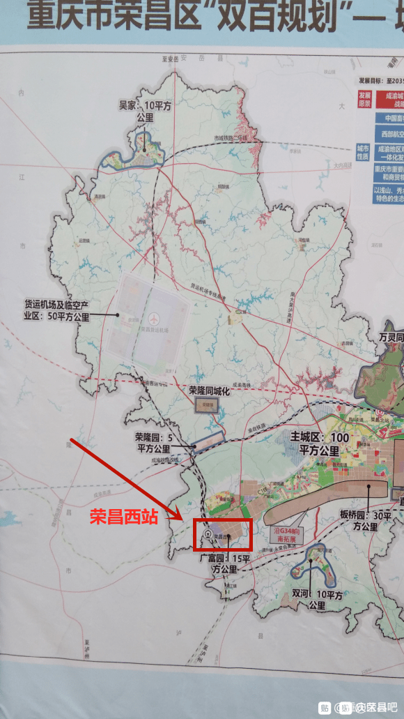 榮昌盤龍機(jī)場最新動態(tài)