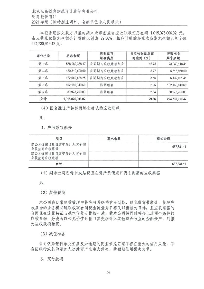 ST弘高最新公告，企業(yè)動態(tài)與未來展望