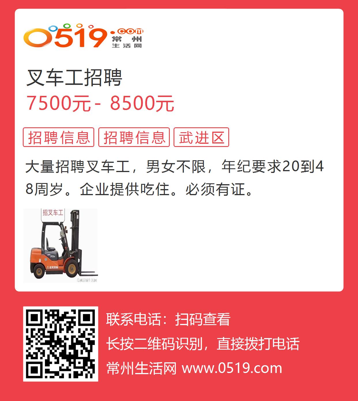 金華最新招聘叉車司機(jī)，職業(yè)前景、需求分析及應(yīng)聘指南