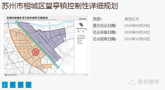 蘇州望亭鎮(zhèn)最新規(guī)劃，塑造未來(lái)城市新面貌