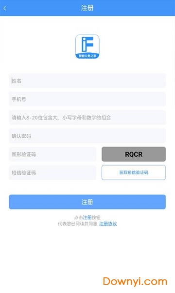 公務(wù)行APP最新版，提升公務(wù)管理效率的智能工具