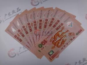 千禧龍鈔100元最新報(bào)價(jià)