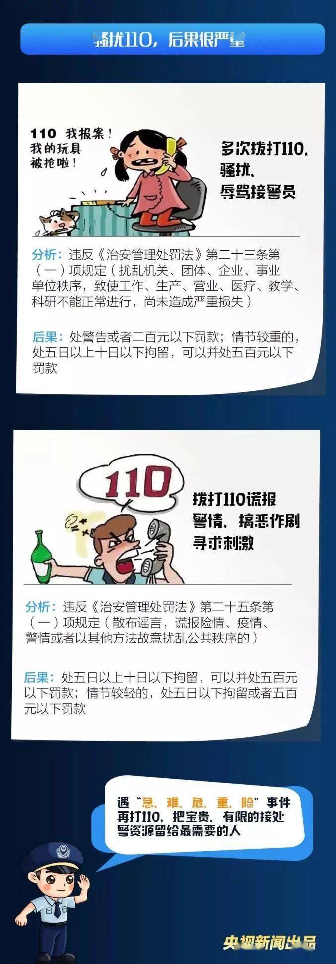 澳門一碼一碼100準(zhǔn)確a07版，犯罪行為的解析與打擊策略