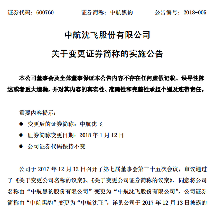 新澳2024正版資料免費(fèi)公開，權(quán)謀釋義的深入解讀與實(shí)踐落實(shí)