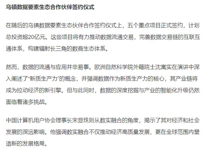 探索未來教育，2024年正版資料免費大全一肖下的學科釋義落實之路